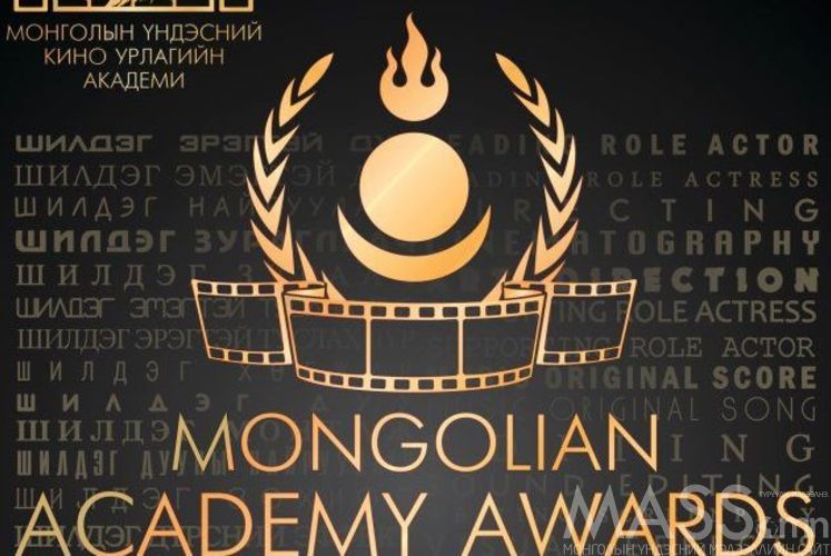 Кино урлагийн шилдгийг шалгаруулах “Академи авардс-2015” маргааш болно